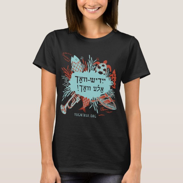 Camiseta Yiddish-Vokh Ale Vokh! (Frente)
