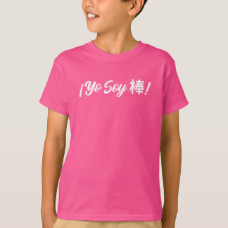 Camiseta Yo Soy 棒! (Eu sou excelente!) Mandarim bilíngue es