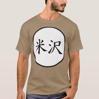 Camiseta Yonezawa Japonês Nome da família Kanji Premium