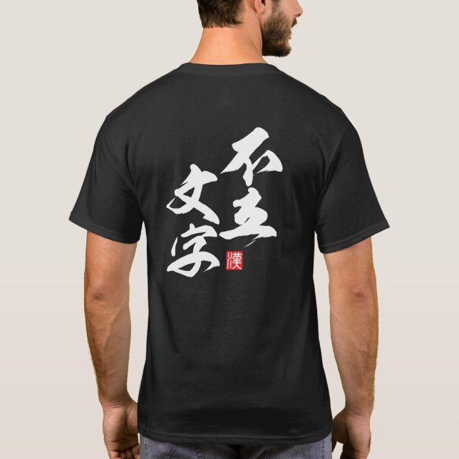 Camiseta Zen Minimalist Design com a visão de "Furyu Monji" (Verso)