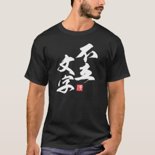 Camiseta Zen Minimalist Design com a visão de "Furyu Monji"