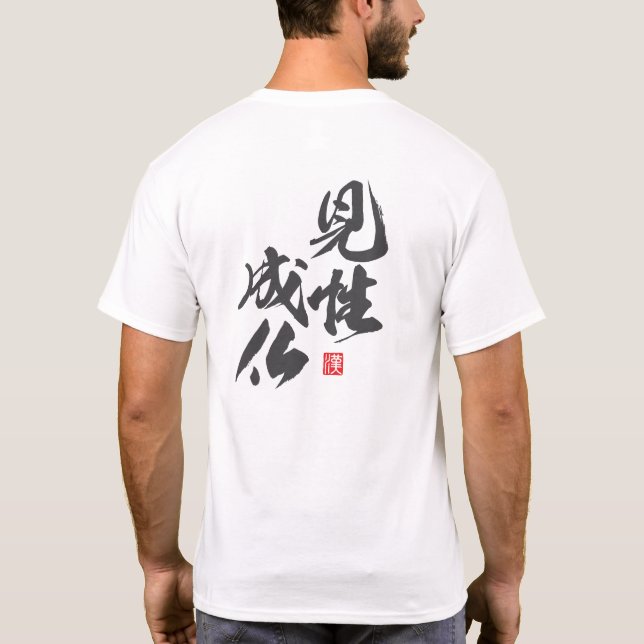 Camiseta Zen Minimalist Design com "Kenshō Jōbutsu" Rea... (Verso)