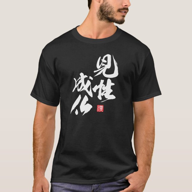 Camiseta Zen Minimalist Design com "Kenshō Jōbutsu" Rea... (Frente)