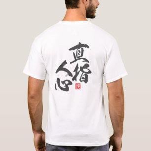 Camiseta Zen Minimalista Design com "Jikishi Ninshin" Awa.