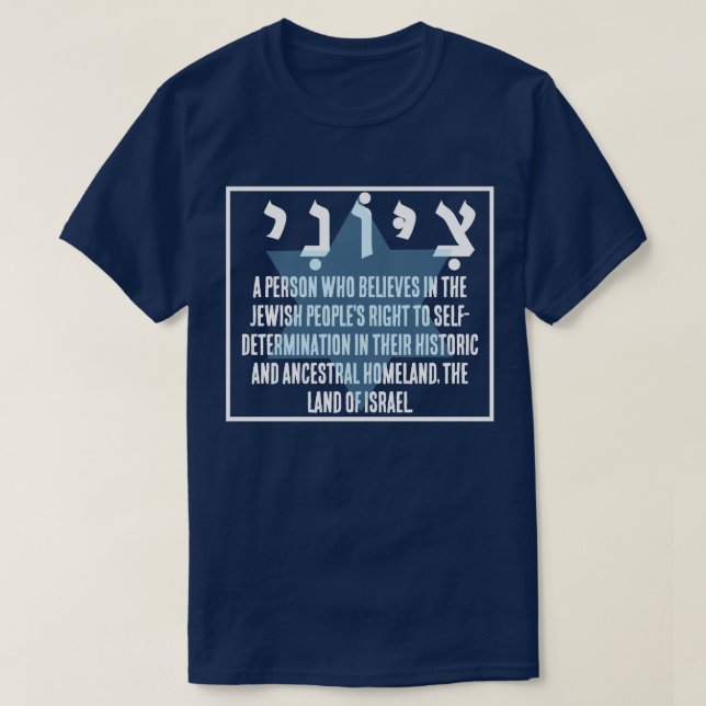 CAMISETA ZIONIST (Frente do Design)