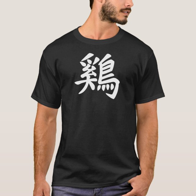 Camiseta Zodíaco chinês - galo (Frente)