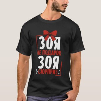 Camiseta Zoya Dizendo em Russo Rússia Roupa Zoia para Russ