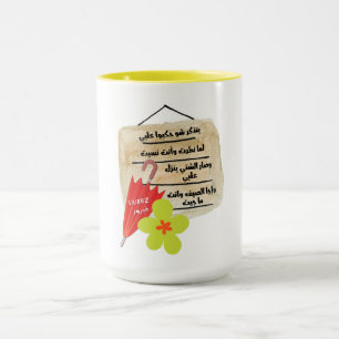 Caneca ك De Fairuz Love - ن ا ن ت ل ق ا ى م ن ع ش ي ة ف ي