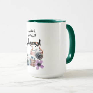 CANECA ي ا س ي ن ن ا ل ل ي ر ح ت ي ا ر ج ع ي ل ي ف ي ر و 