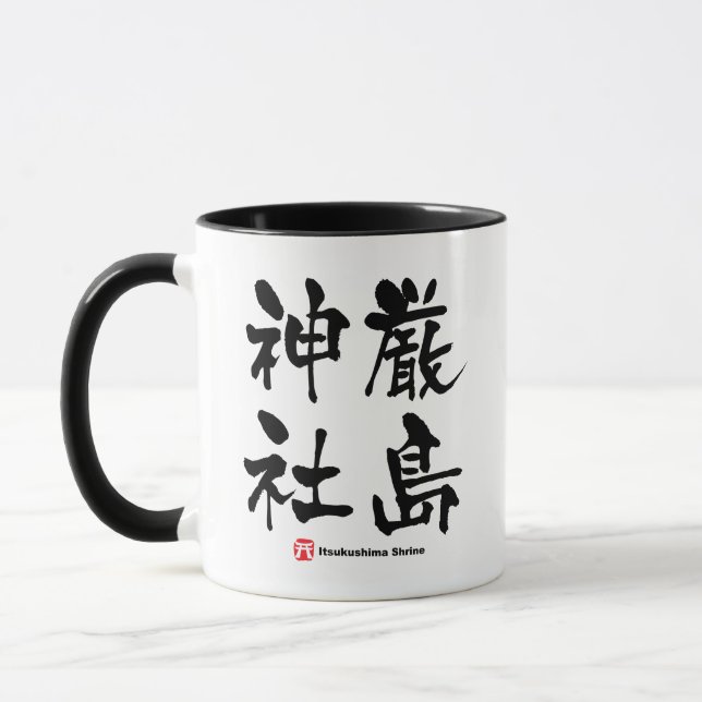 Caneca 厳 島 神 社, Shrine Itsukushima, Kanji Japonês (Esquerda)