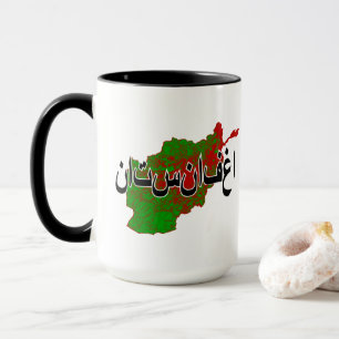 Caneca Afeganistão