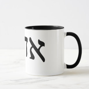 Caneca Aharon (Aaron) - rotulação hebréia do bloco
