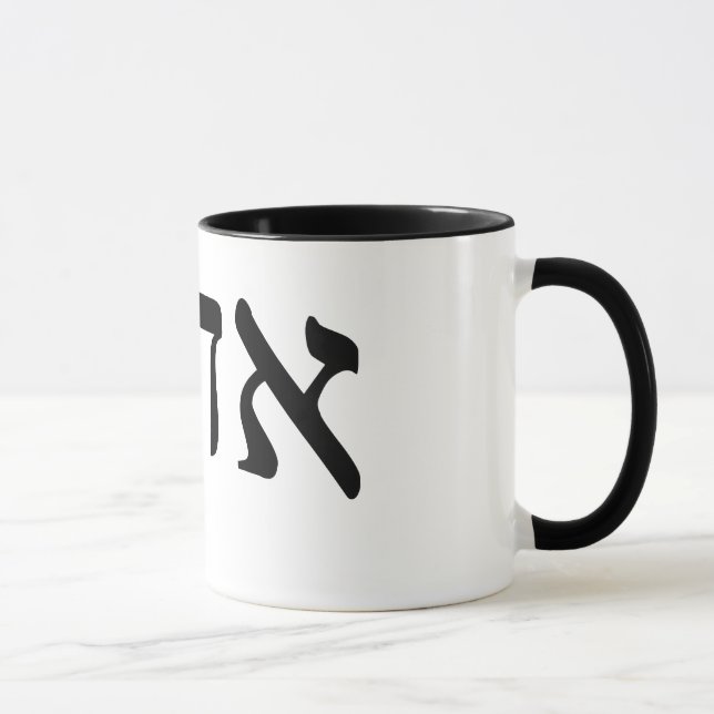 Caneca Aharon (Aaron) - rotulação hebréia do bloco (Direita)