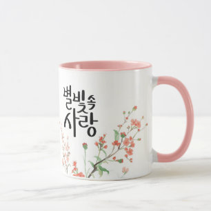 Caneca Amor em Luz Estelar: Arte de Caligrafia K