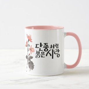 Caneca Amor Tão Vermelho Quanto Folhas de Outono: Arte de