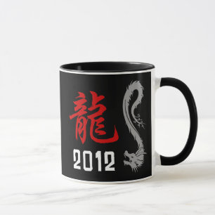 Caneca Ano chinês 2012 do dragão