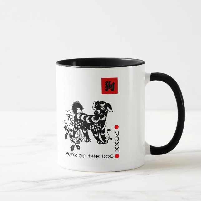 Caneca Ano Chinês do Cão | Ano Personalizado (Direita)