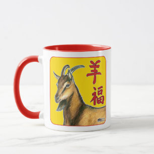 Caneca Ano da Boa Sorte!