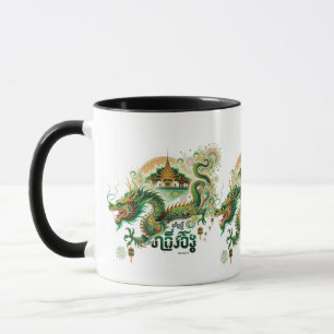 Caneca Ano do Dragão Mug