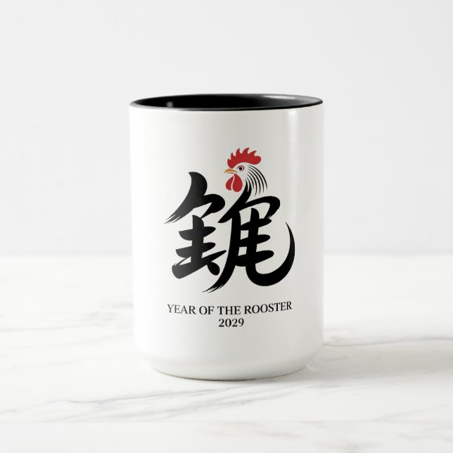Caneca Ano do Galo 2029 (Centro)