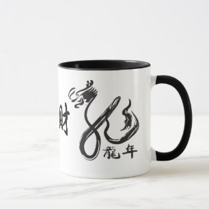Caneca Ano novo chinês - ano do dragão