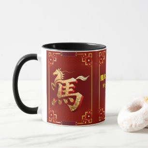 Caneca Ano Novo Chinês Cavalo Dourado Personalizado