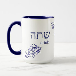Caneca Aprendizagem hebraica | Mug | Azul