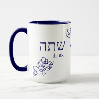 Caneca Aprendizagem hebraica | Mug | Azul