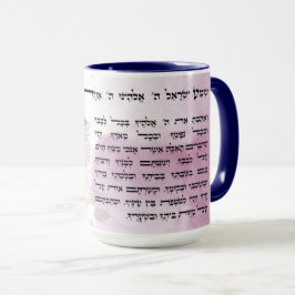 Caneca Aquarela Hebraica Shema Israel Oração Judaica