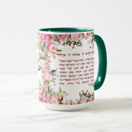 Caneca Aquarela Hebraica Shema Israel Oração Judaica