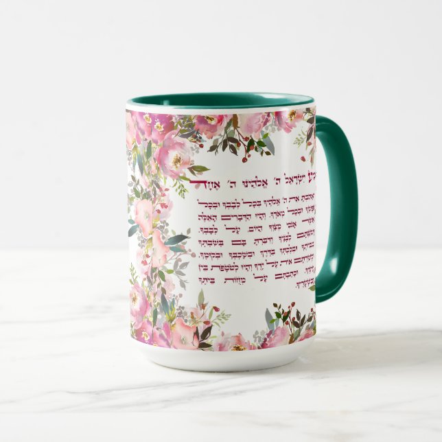 Caneca Aquarela Hebraica Shema Israel Oração Judaica (Frente Esquerda)