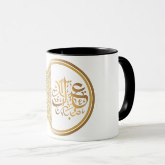Caneca Árabe Eid Mubarak | عيد مبارك 