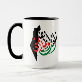 Caneca Árabe "Missing Palestine" com Mapa de Café Mug