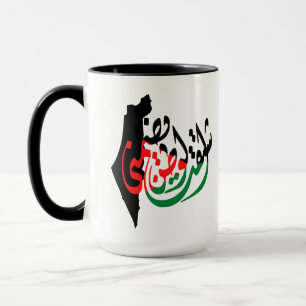 Caneca Árabe "Missing Palestine" com Mapa de Café Mug