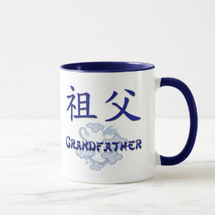 Caneca Avô (chinês)