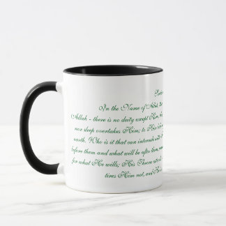 Caneca Ayatul Kursi Coffee Mug