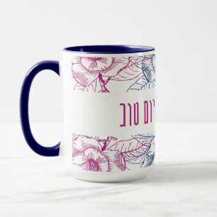Caneca Bonito Shabbat - Apenas uma Mug de Café com Hebra
