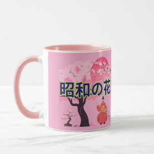 Caneca Caçador de flores cor de rosa Shōwa