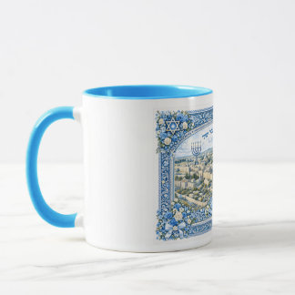 Caneca Café de Jerusalém