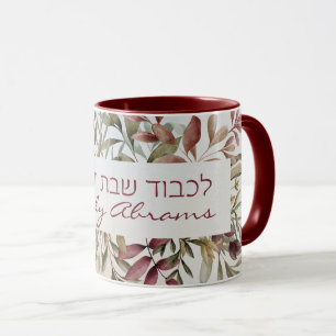 Caneca Café Lichvod Shabbat veYomtov Personalizado