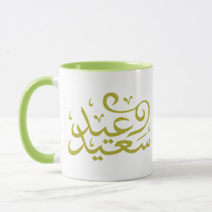 Caneca Caligrafia árabe escrevendo alegre eid ramadan