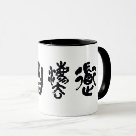 Caneca Caligrafia Chinesa Dao Seguindo a Natureza  道法自然