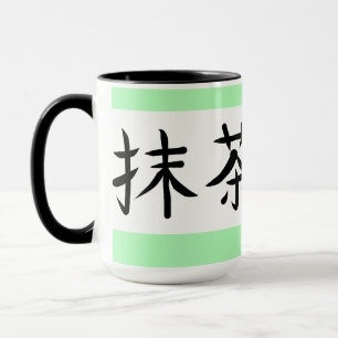 Caneca Caligrafia Japonesa de Chá Verde Matcha
