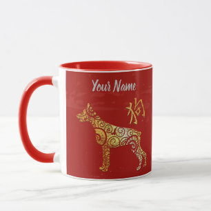 Caneca Canino Chinês - Símbolo Zodíaco Ouro Horoscópi