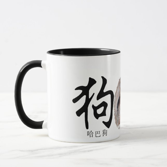 Caneca Cão Caligráfico - Cão Pequinês (Esquerda)