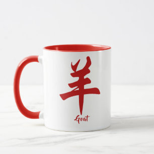 Caneca Caprino Zodiac Chinês