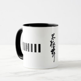 Caneca Chinês caligráfico Tai Chi Dança a preto e branco