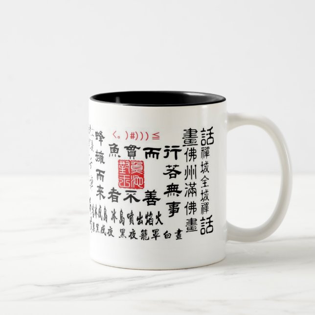 Caneca chinesa do poema (Direita)