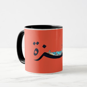 Caneca Cidade de Gaza   Nome árabe