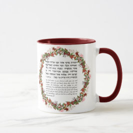 Caneca Citação Torah para o Sukkot | Café no Sukkah